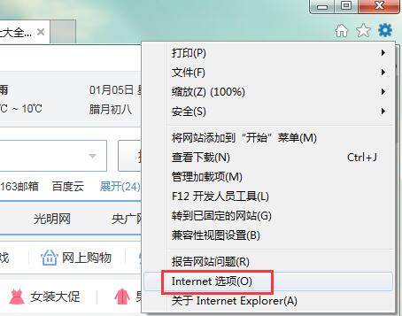 internet选项