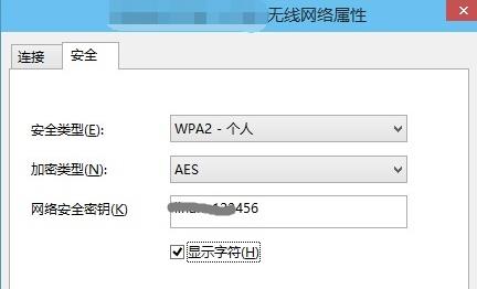 查看wifi密码