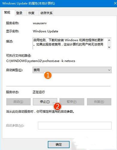 禁用windows update