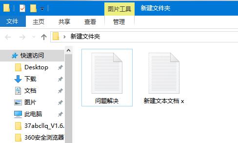 win10没有显示文件后缀名