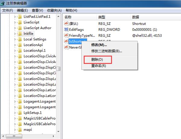 删除IsShortcut