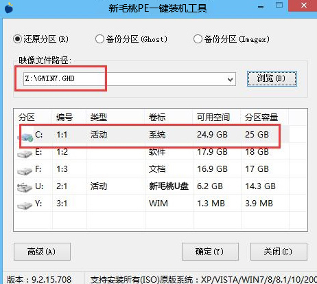 win7系统镜像文件