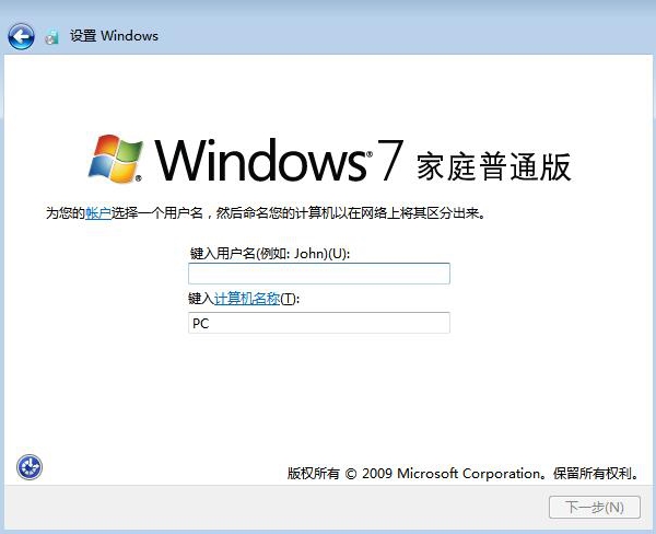 安装win7系统