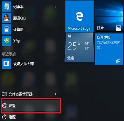 win10提示无法连接到此网络图2