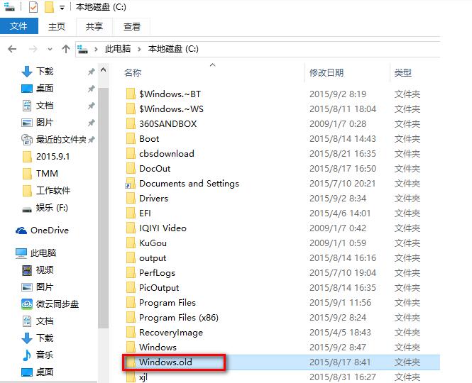 win10系统还原图2