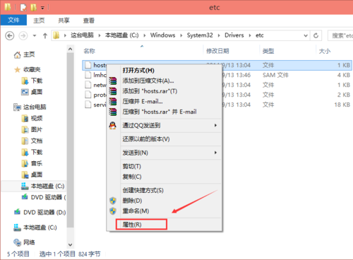 win10怎么修改hoststu 1