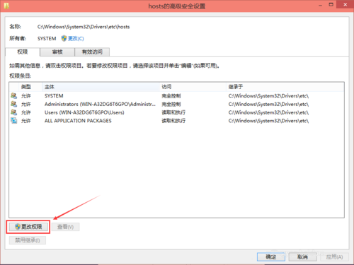 win10怎么修改hoststu 3