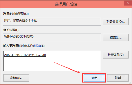 win10怎么修改hosts图8