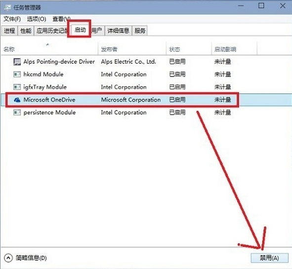 win10关闭onedrive图2