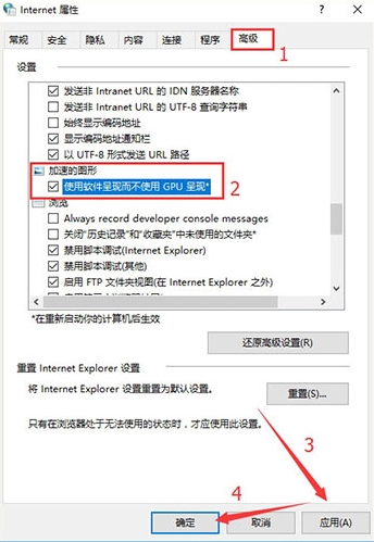 win10系统网页文字