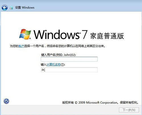 win7系统安装完成