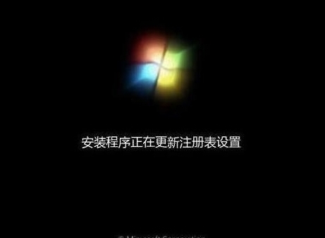 win7系统安装完成