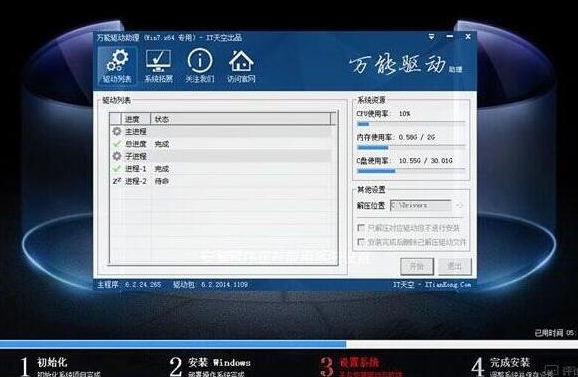 win7系统