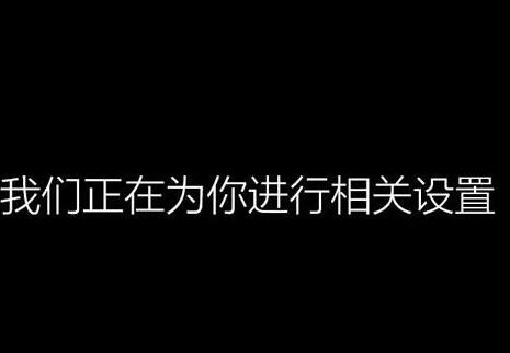 程序进行安装过程