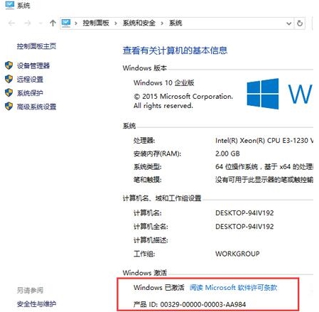 win10企业版