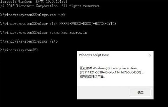 win10企业版激活