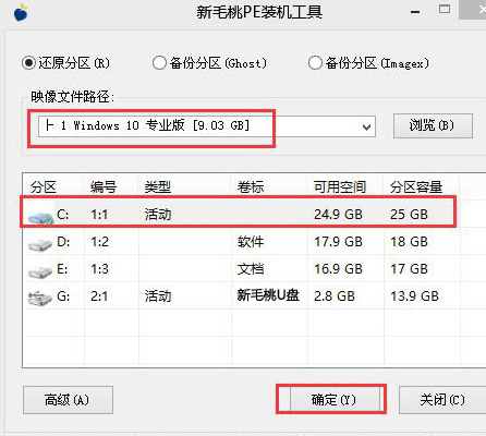 新毛桃pe装机工具