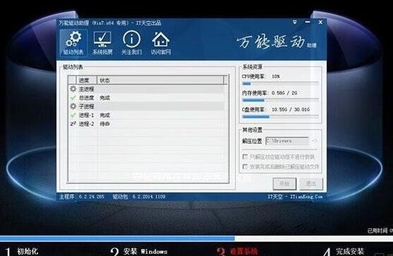 win7系统安装完成