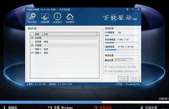 win7系统安装完成