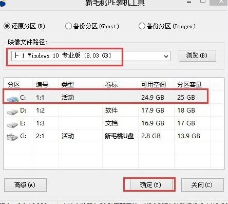 新毛桃pe装机工具