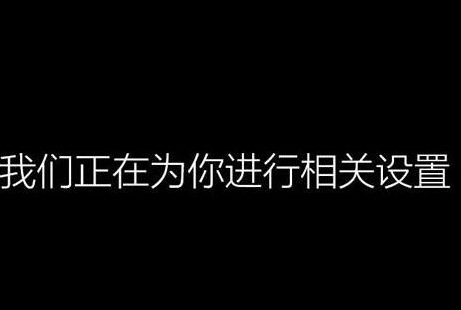 程序进行安装过程