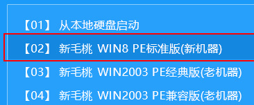 新毛桃主菜单