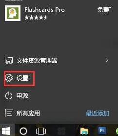 win10桌面开始按钮