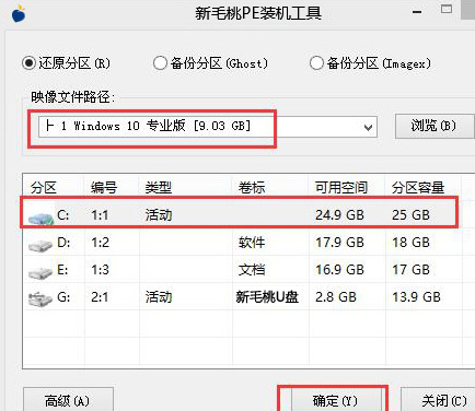 新毛桃pe装机工具