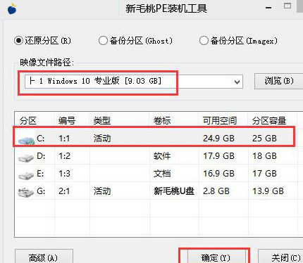 新毛桃pe装机工具