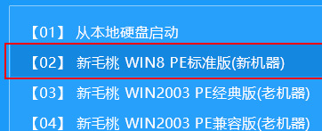 新毛桃主菜单