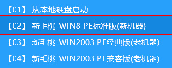 新毛桃主菜单