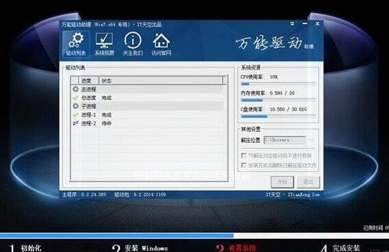 win7系统安装完成