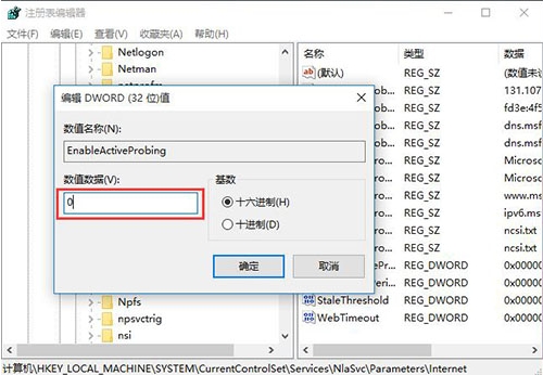 win10自动弹出msn网页