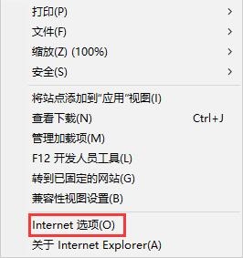 Internet选项