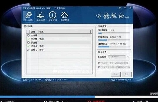 win7系统安装完成