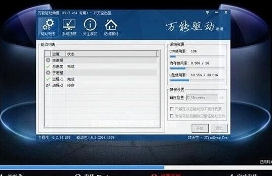 win7系统安装完成