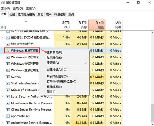 Windows资源管理器