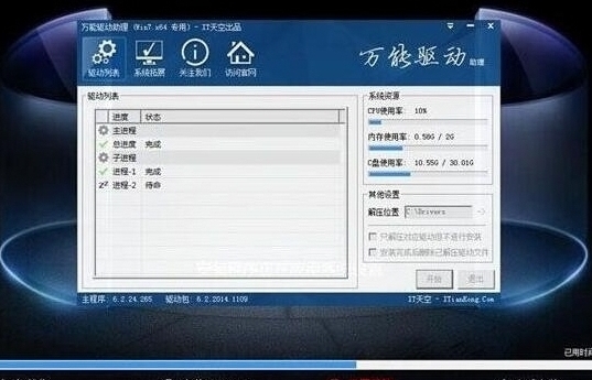 安装win7系统