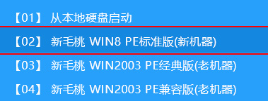 新毛桃主菜单