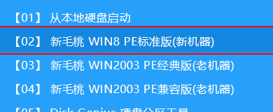 新毛桃主菜单