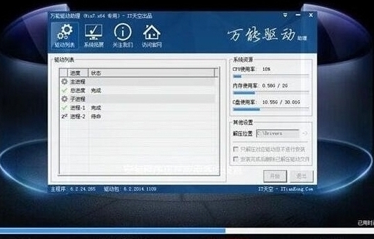 win7系统安装完成