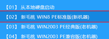 新毛桃主菜单