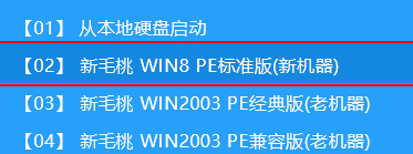 新毛桃主菜单