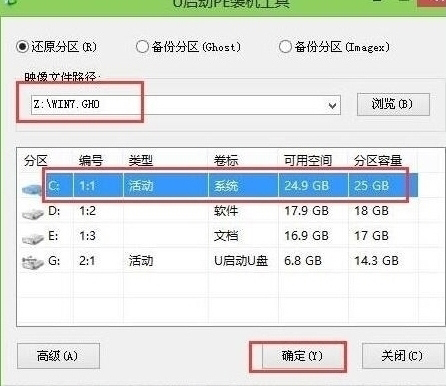 新毛桃pe装机工具