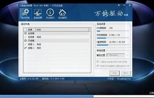 win7系统安装完成