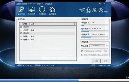 win7系统安装完成