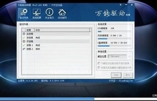 win7系统安装完成