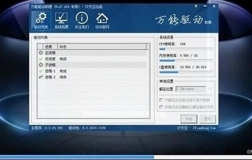 u盘安装win7系统