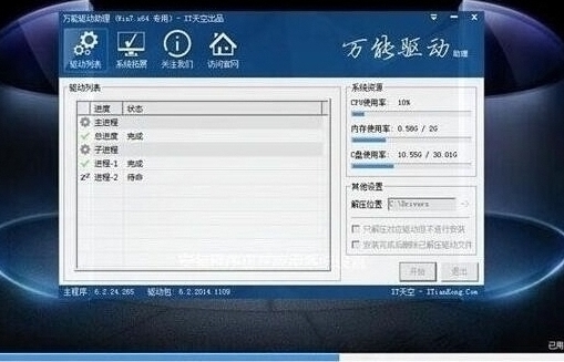 win7系统安装完成