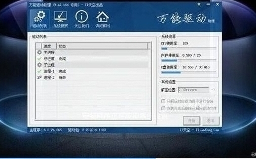 win7系统安装完成